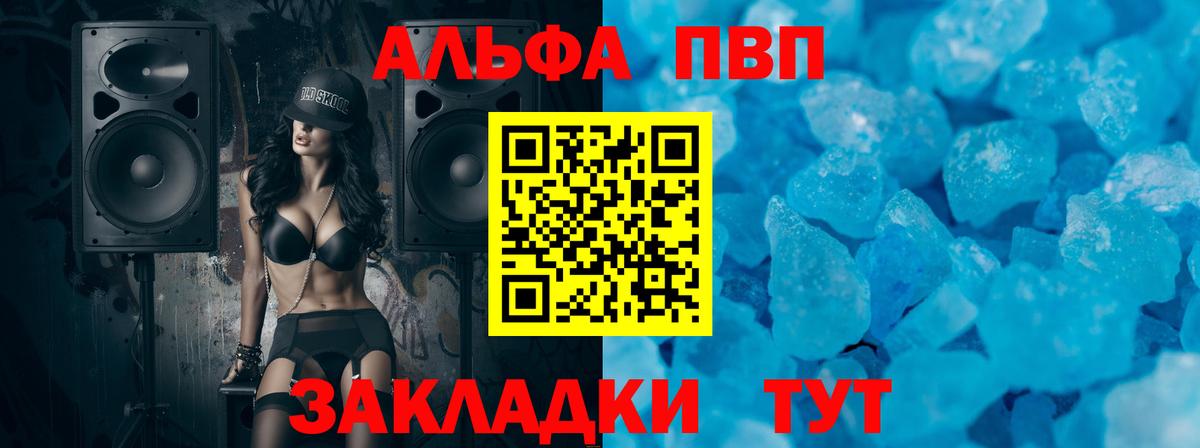 A PVP СК КРИС  A PVP Crystall  Касимов  Вход с VPN  Alfa_PVP Соль 
