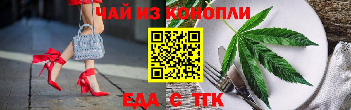 Печенье с ТГК конопля  Вход с VPN  Касимов 