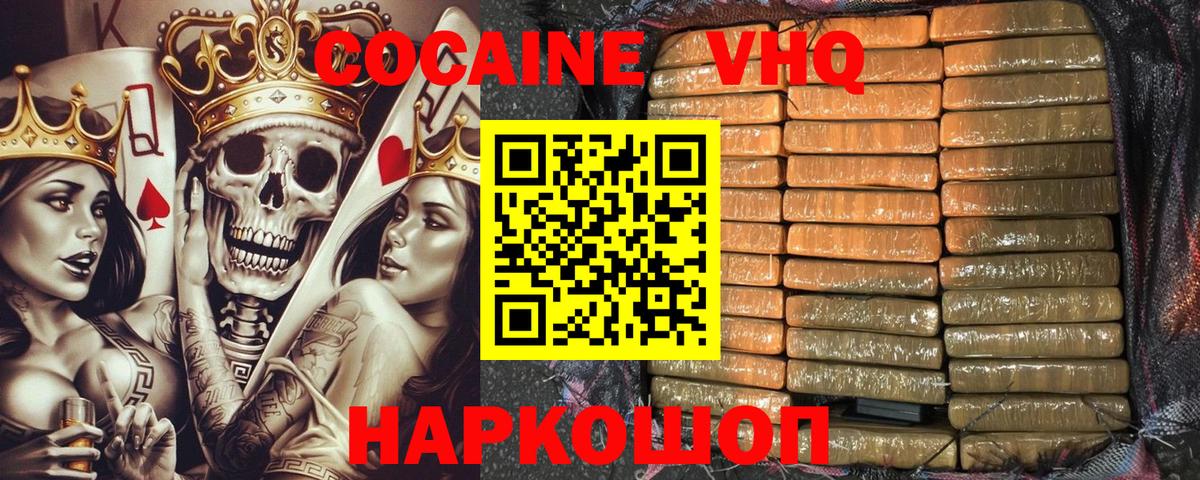 COCAIN Перу  COCAIN  Вход с VPN  Касимов  КОКАИН FishScale 