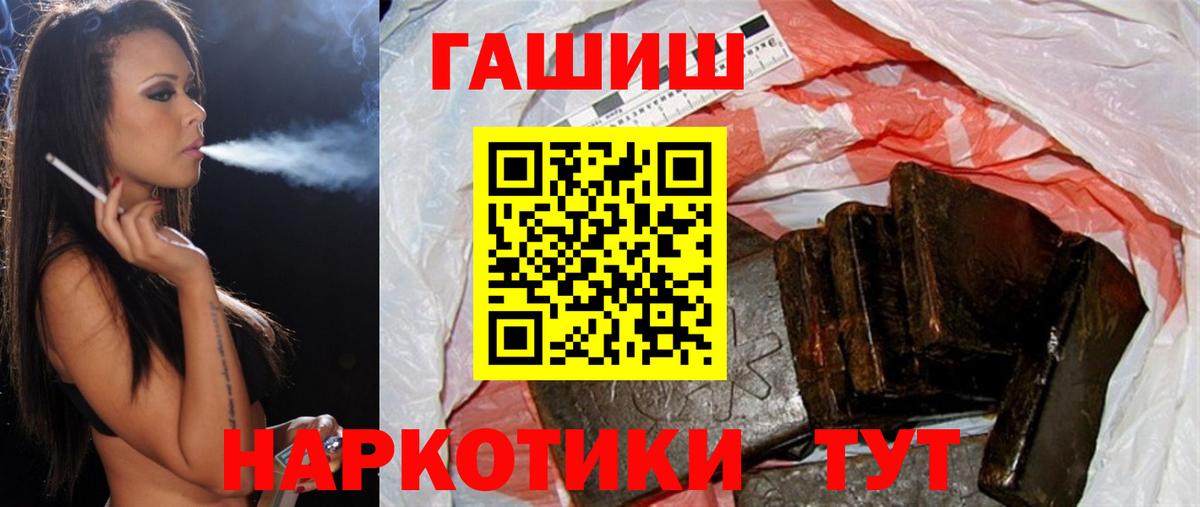 ГАШ  Вход с VPN  Касимов  Гашиш гарик 