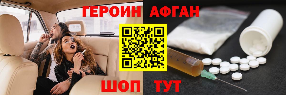 ГЕРОИН герыч Касимов