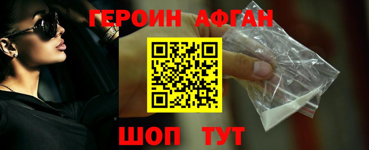 Касимов  Героин  Вход с VPN  ГЕРОИН афганец 