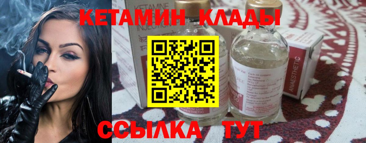 Кетамин ketamine  Вход с VPN  КЕТАМИН VHQ  Касимов 