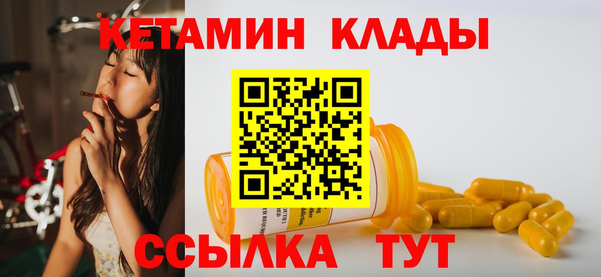 Кетамин ketamine Касимов
