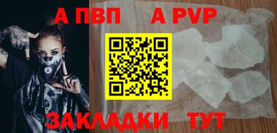 кристаллы Краснознаменск