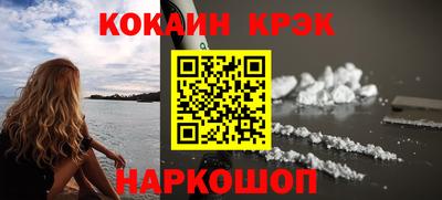 кристаллы Краснознаменск