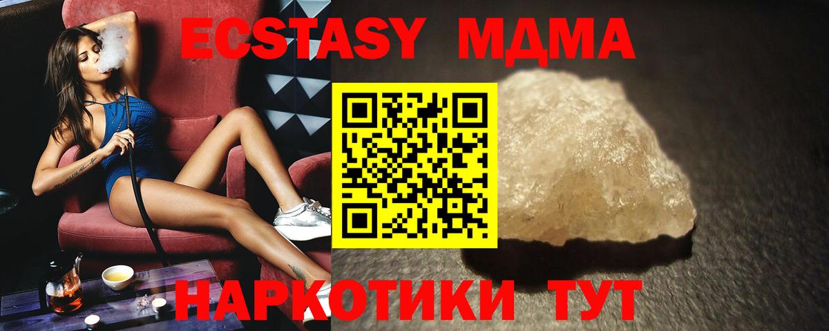 МДМА VHQ  МДМА Molly  Вход с VPN  Касимов 