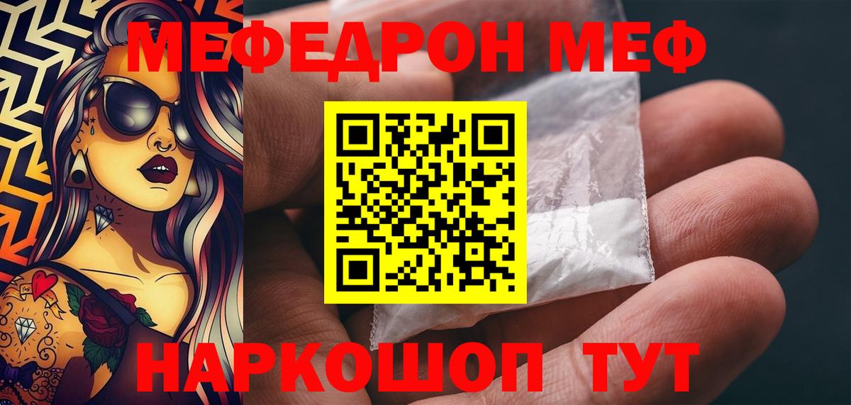 Мефедрон 4 MMC  Мефедрон  Вход с VPN  Касимов  Меф мяу мяу 