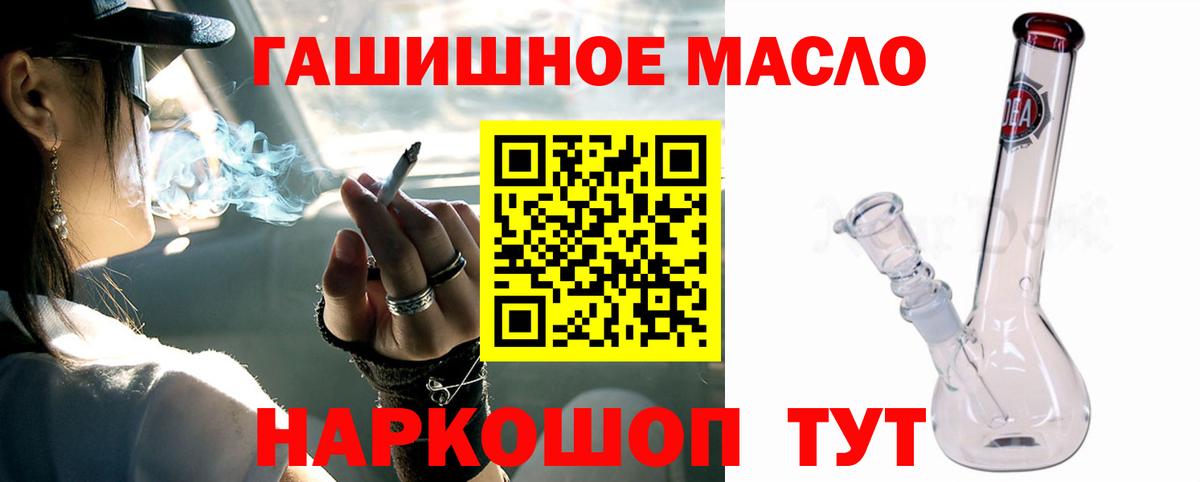 ТГК вейп с тгк  Вход с VPN  купить закладку  Касимов  Дистиллят ТГК Wax 